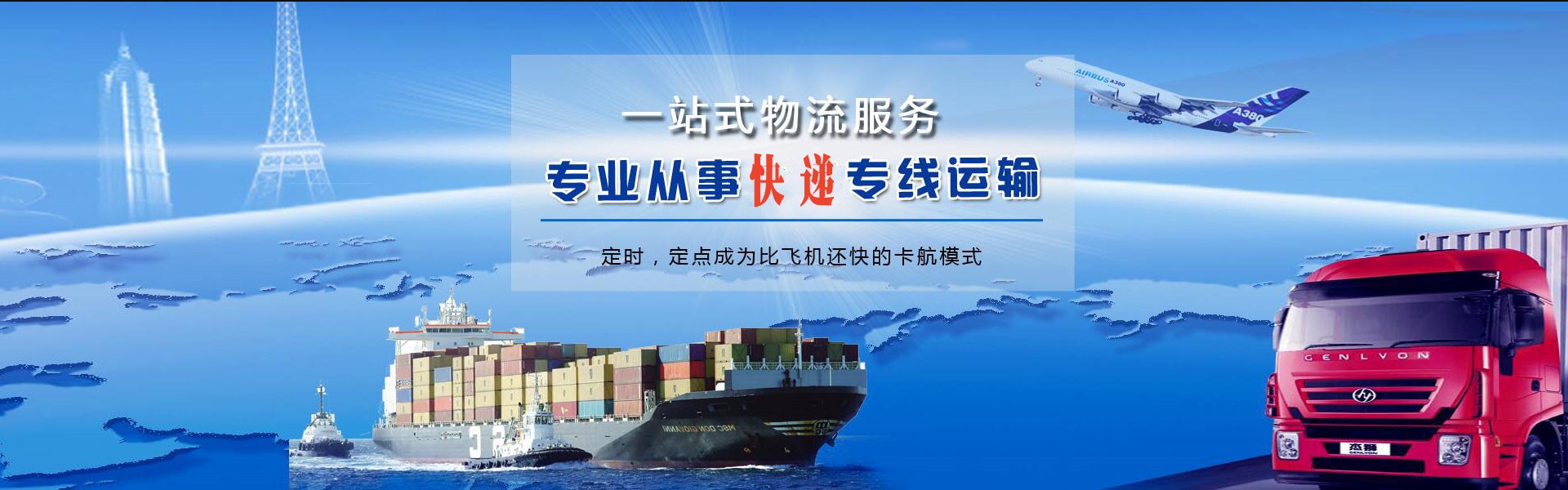 东方到葡萄牙物流公司-东方至葡萄牙物流专线-东方空运到葡萄牙-优时通物流有限公司