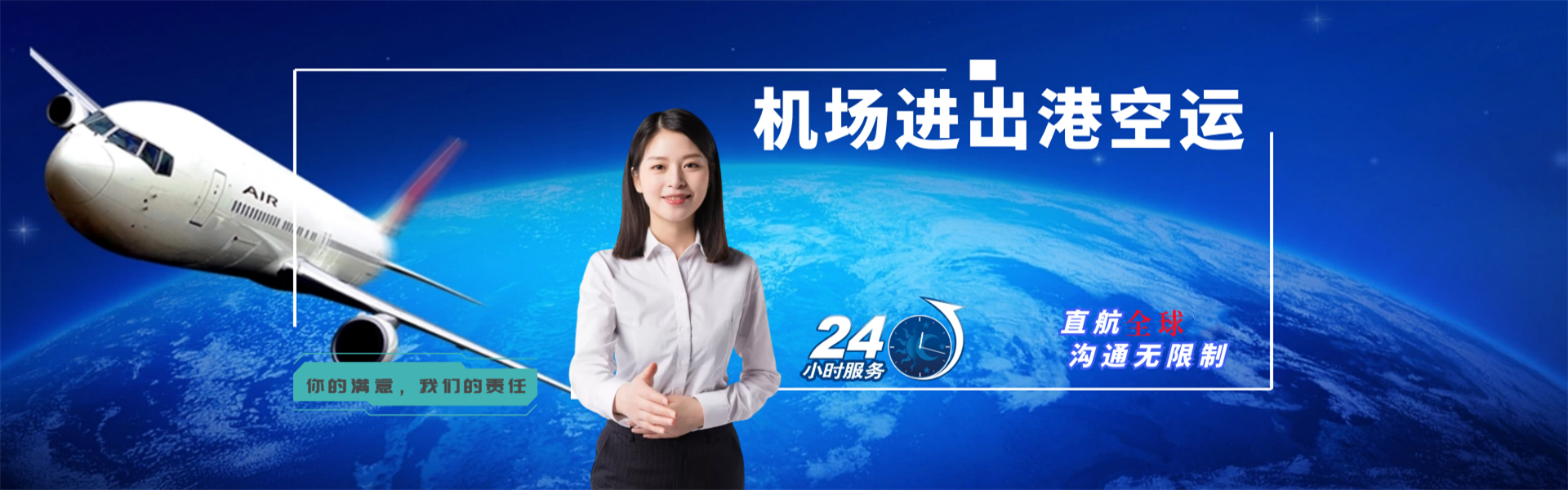 东方到葡萄牙物流公司-东方至葡萄牙物流专线-东方空运到葡萄牙-优时通物流有限公司